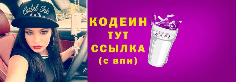 Кодеиновый сироп Lean Purple Drank  как найти закладки  Шлиссельбург 