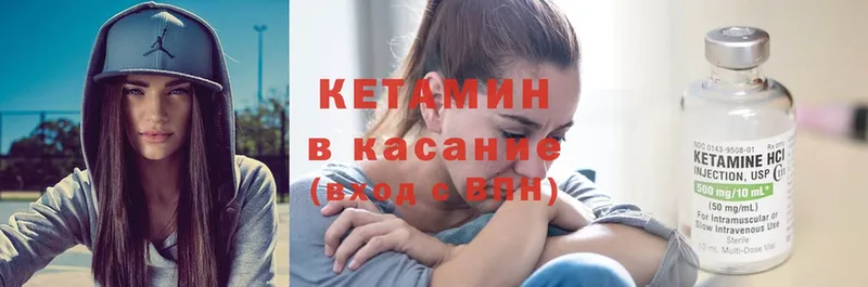 Кетамин ketamine  Шлиссельбург 